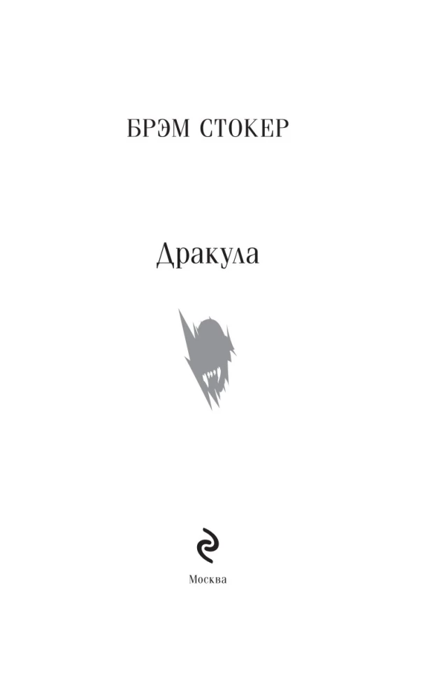 Drakula